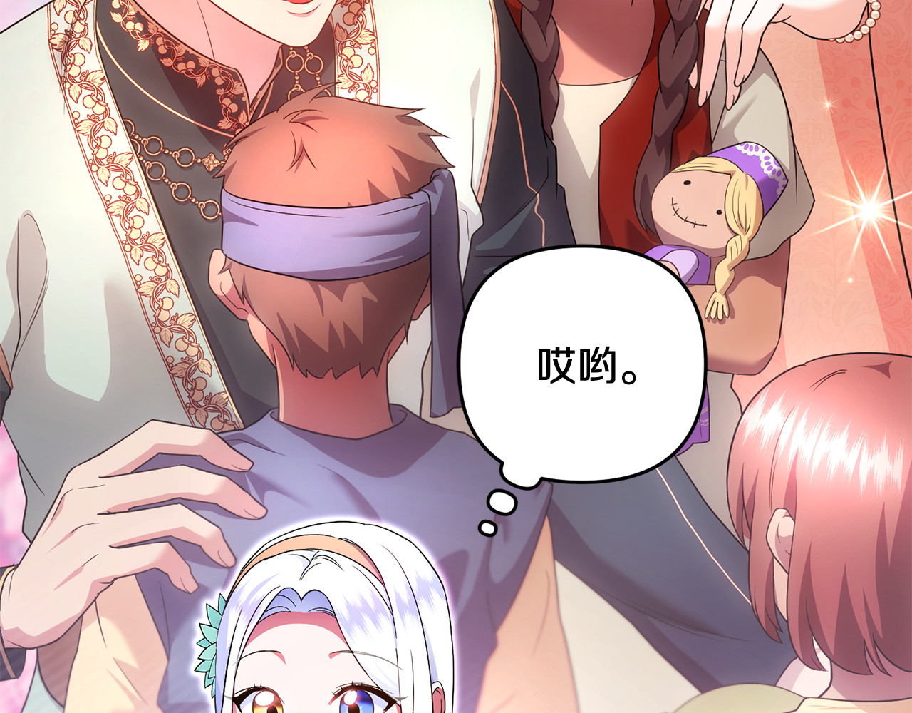 第23话 暴露真面目 第 145 页