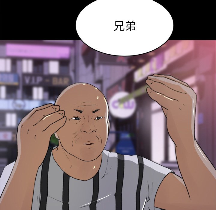 第19话 第 65 页