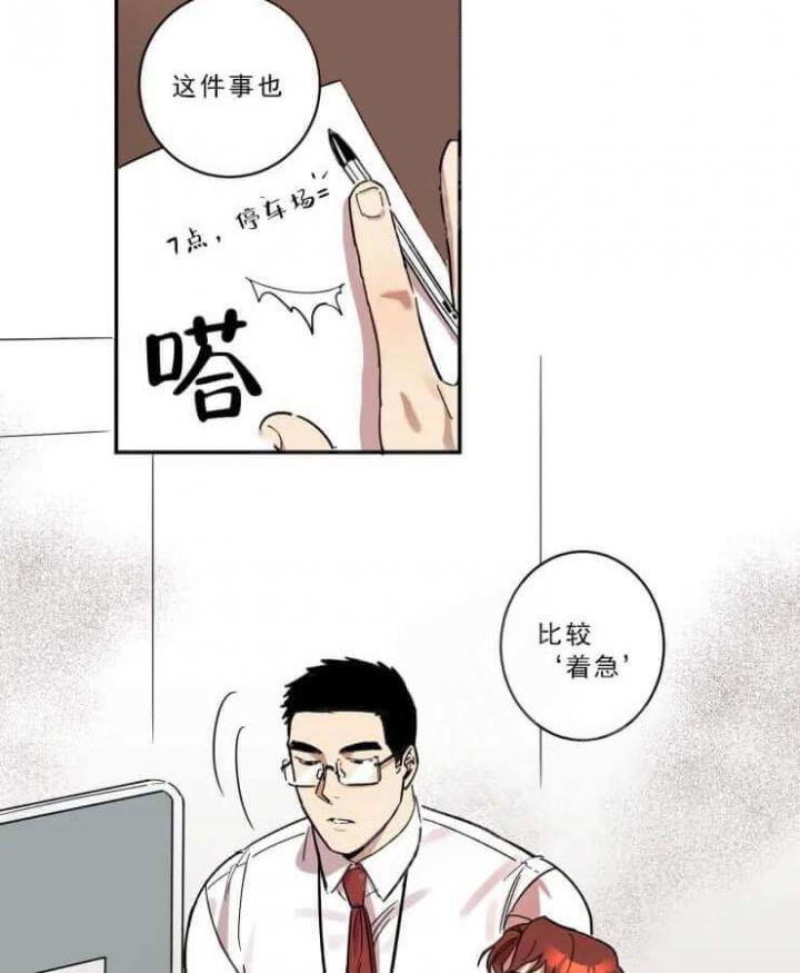 第17话 第17话 第 20 页