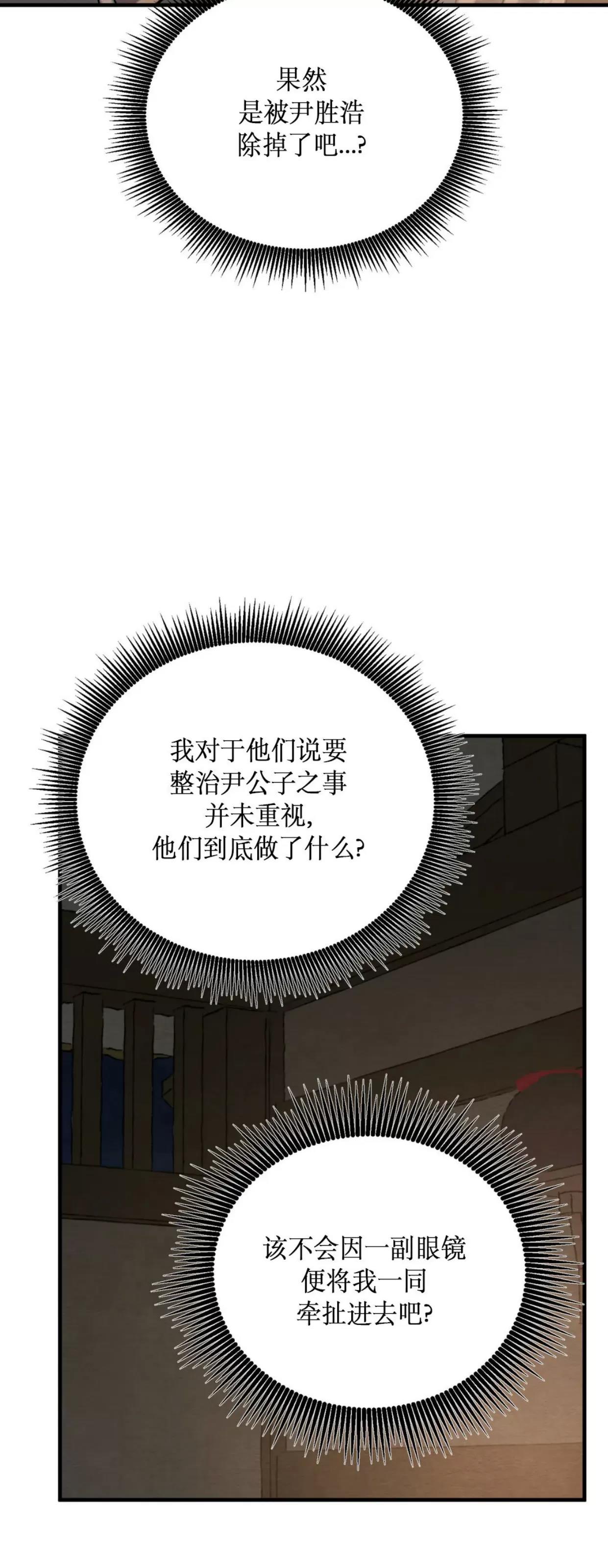 第115话 第 8 页