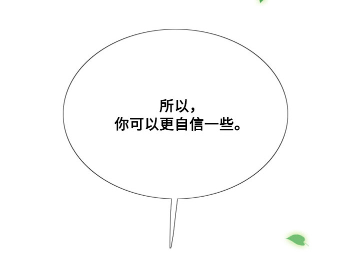 第38话 约会（1） 第 224 页