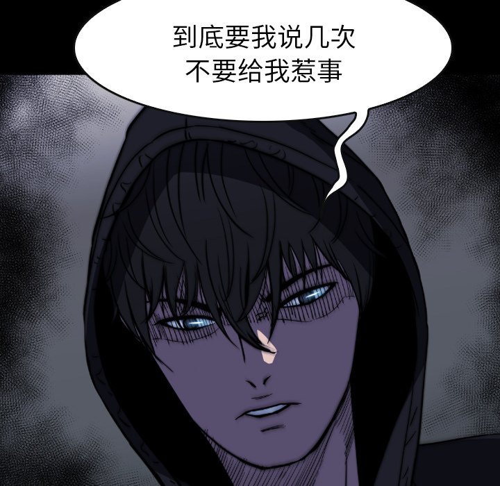 第 29 话 第 58 页