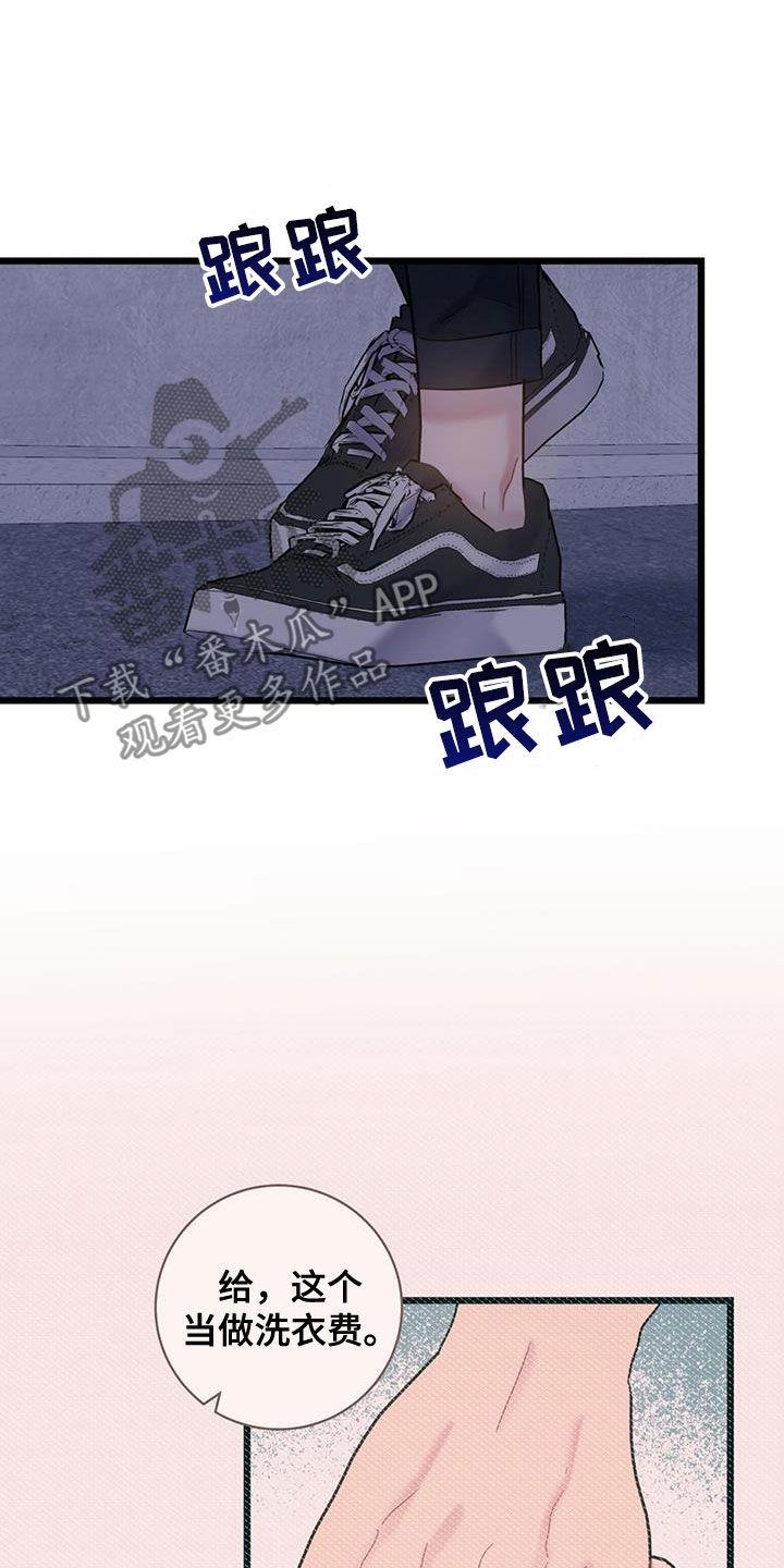 第104话 【第二季】忍让 第 9 页
