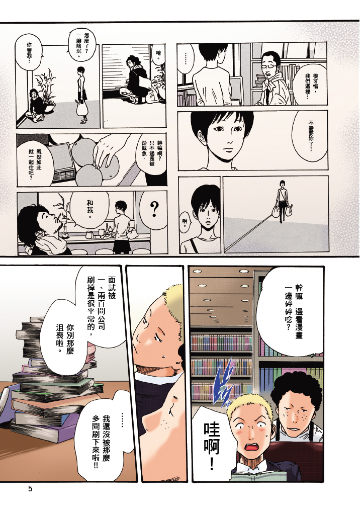 最终话 第 6 页
