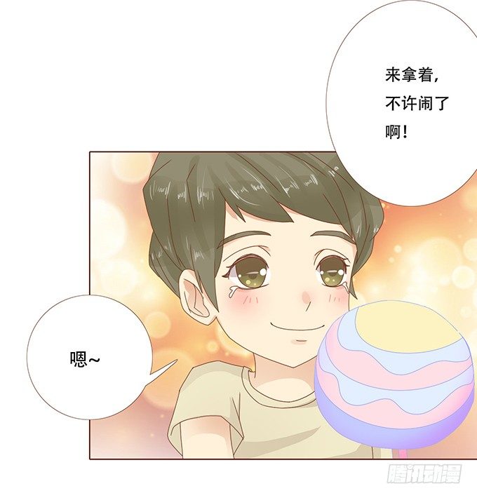 棉花糖的味道 第 10 页