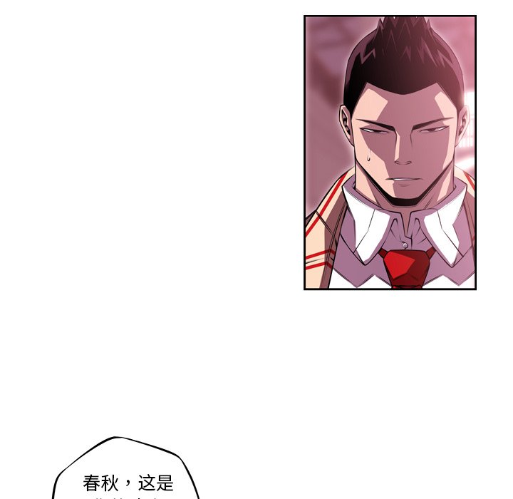 第127话 第 42 页