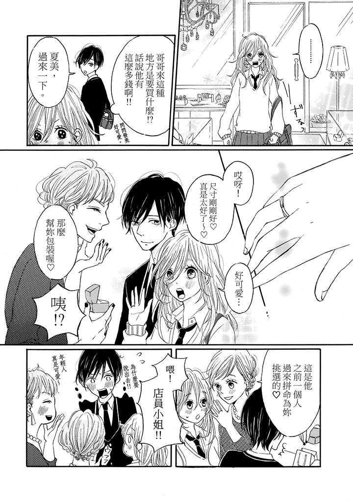 第5话 第 8 页