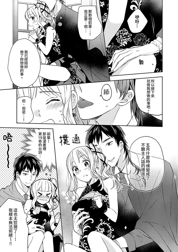 第12话 最终话 第 6 页