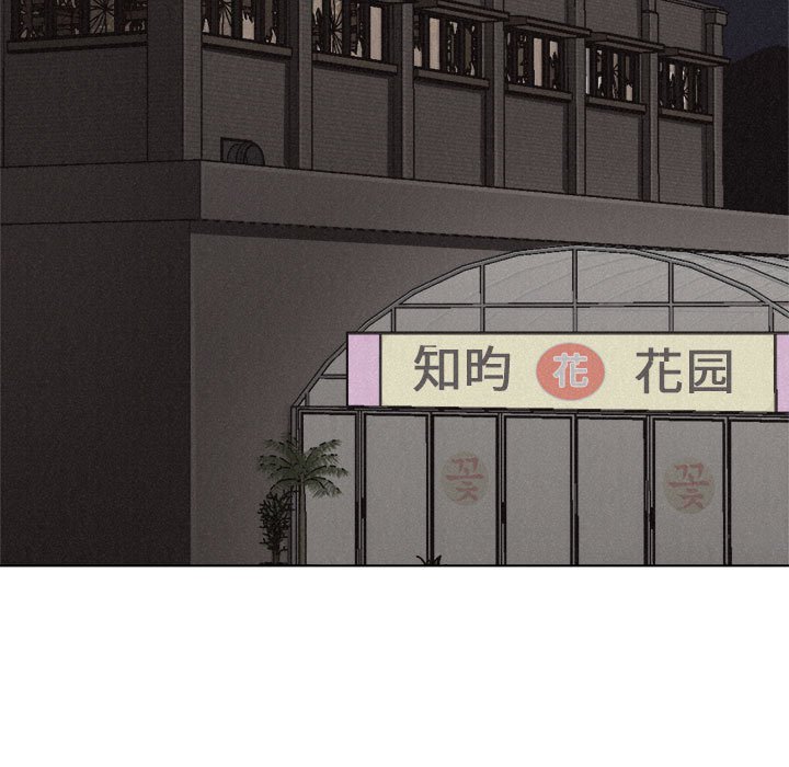 第19话 第 73 页