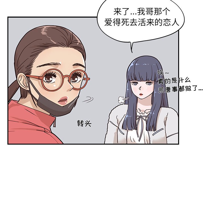 第33话 第 32 页