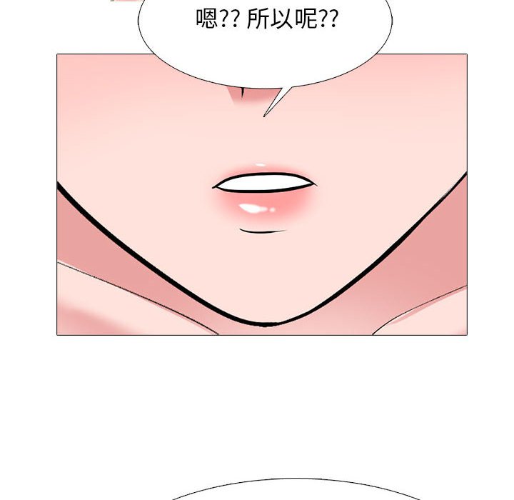 第136话 第 86 页