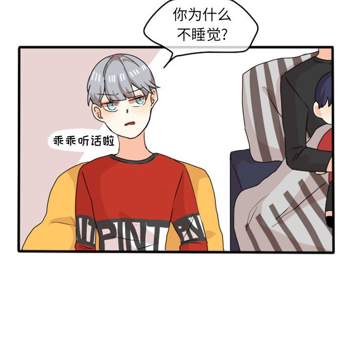 第12话 第 11 页