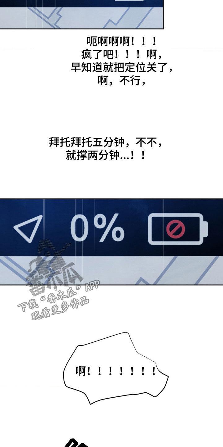 第244话 【第二季】总是想起 第 9 页