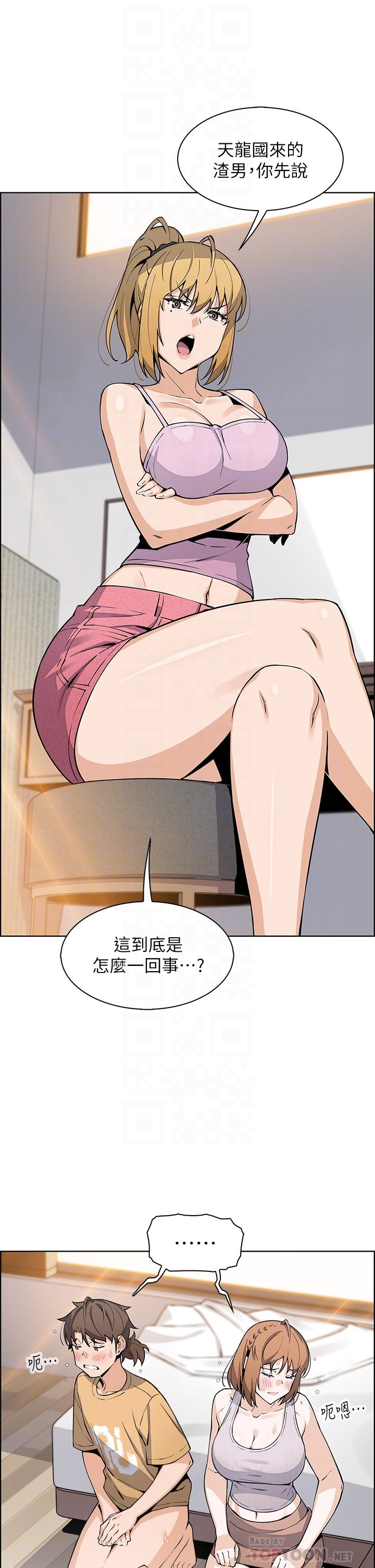 第42话 - 天柱的肉棒是我的! 第 4 页