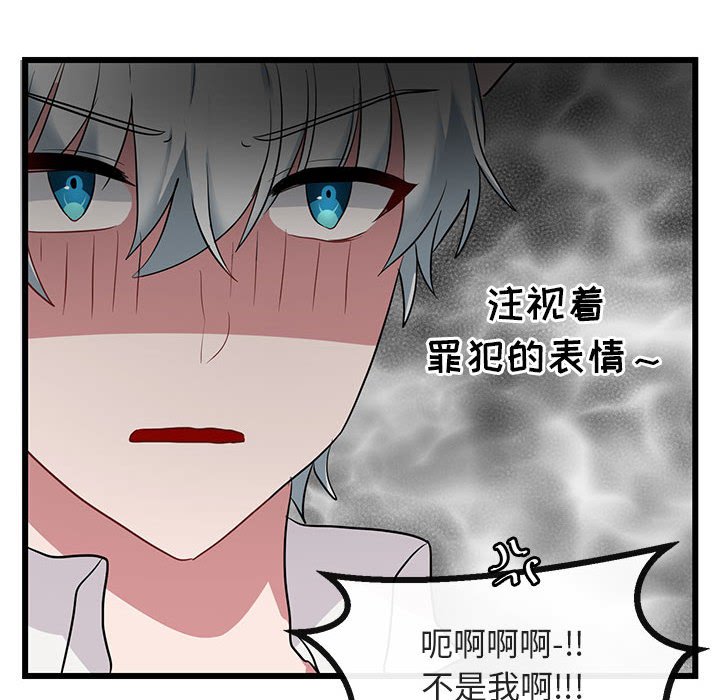 第16话 第 108 页