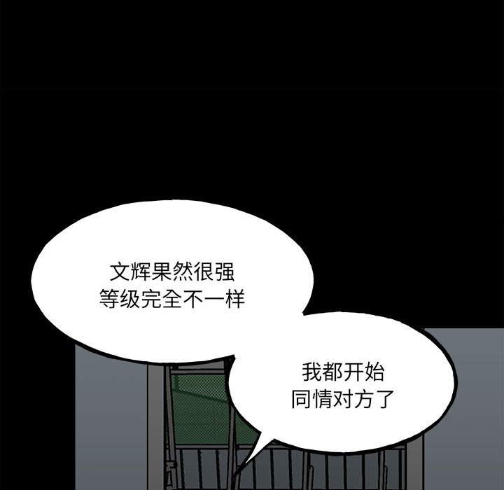 第101话 第 33 页