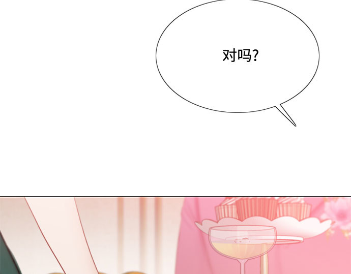 第24话 绿光酒 第 119 页