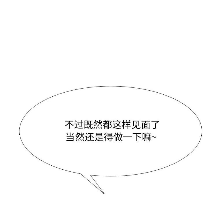 第103话 第 116 页