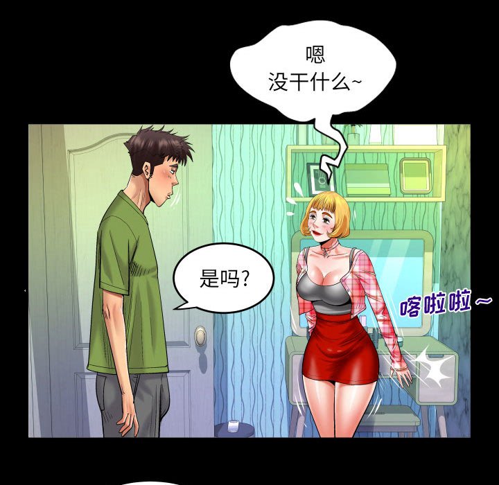 第112话 第 63 页