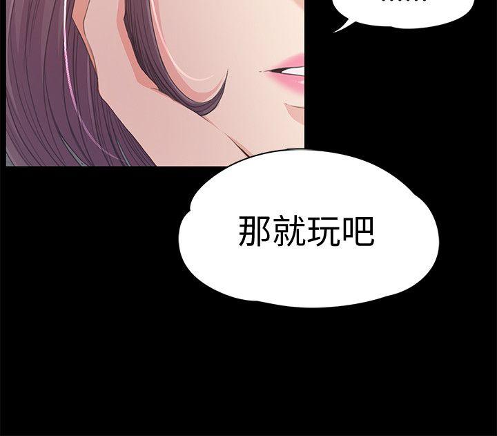 第40话-妳上来吗?还是我上去? 第 8 页