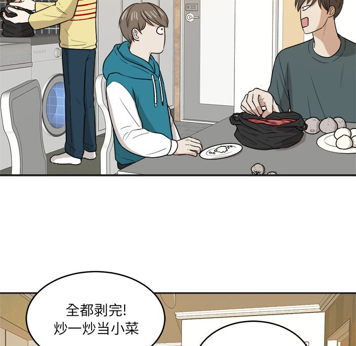 第48话 第 77 页