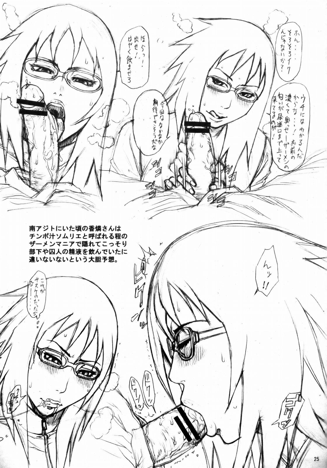 第1话 第 24 页
