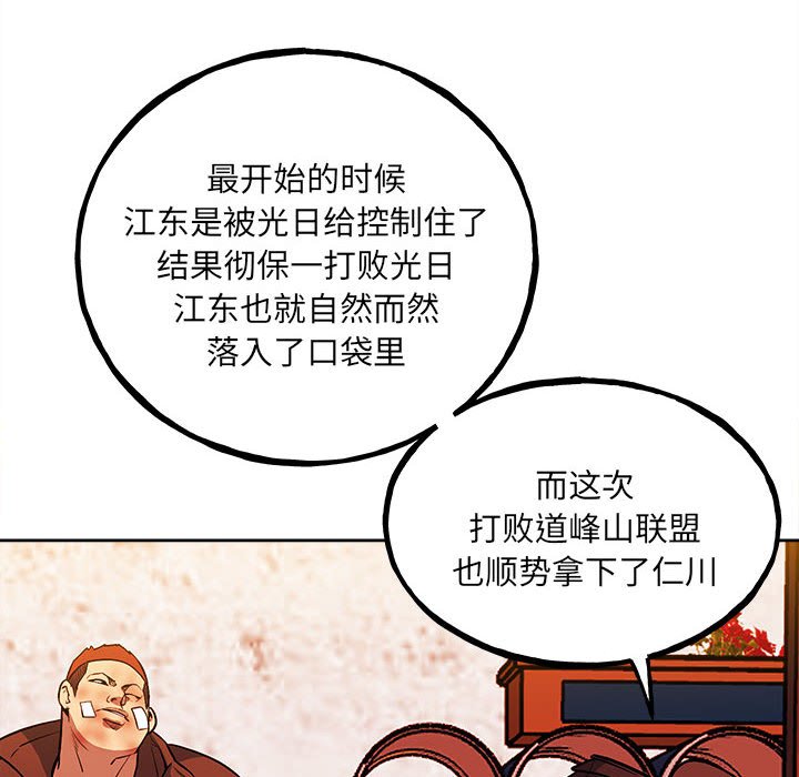第143话 第 41 页