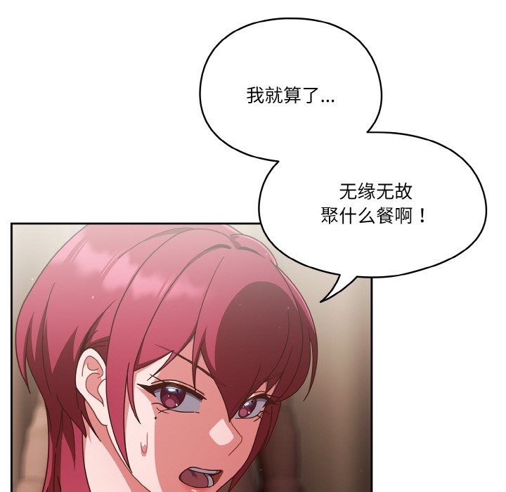 第11话 第 118 页