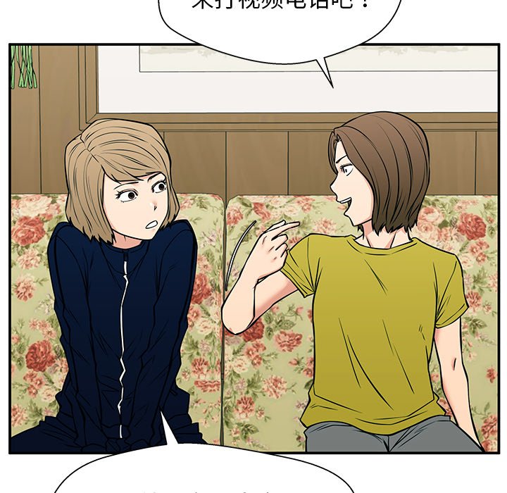 第40话 第 98 页