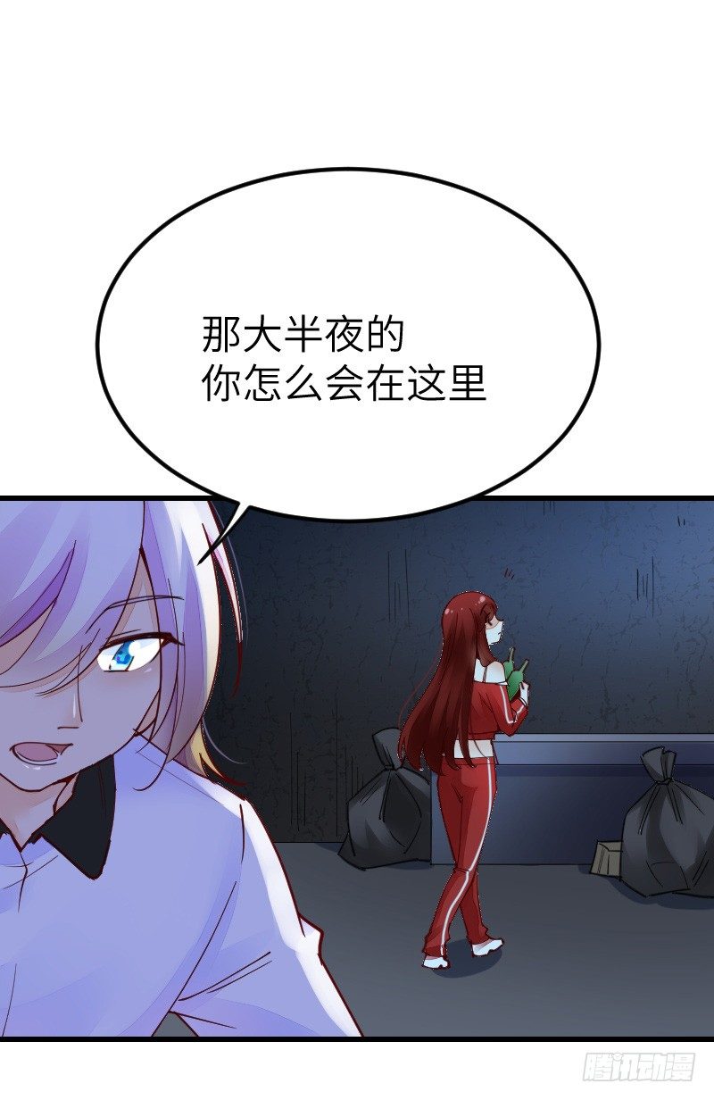 第二十二话 第 11 页