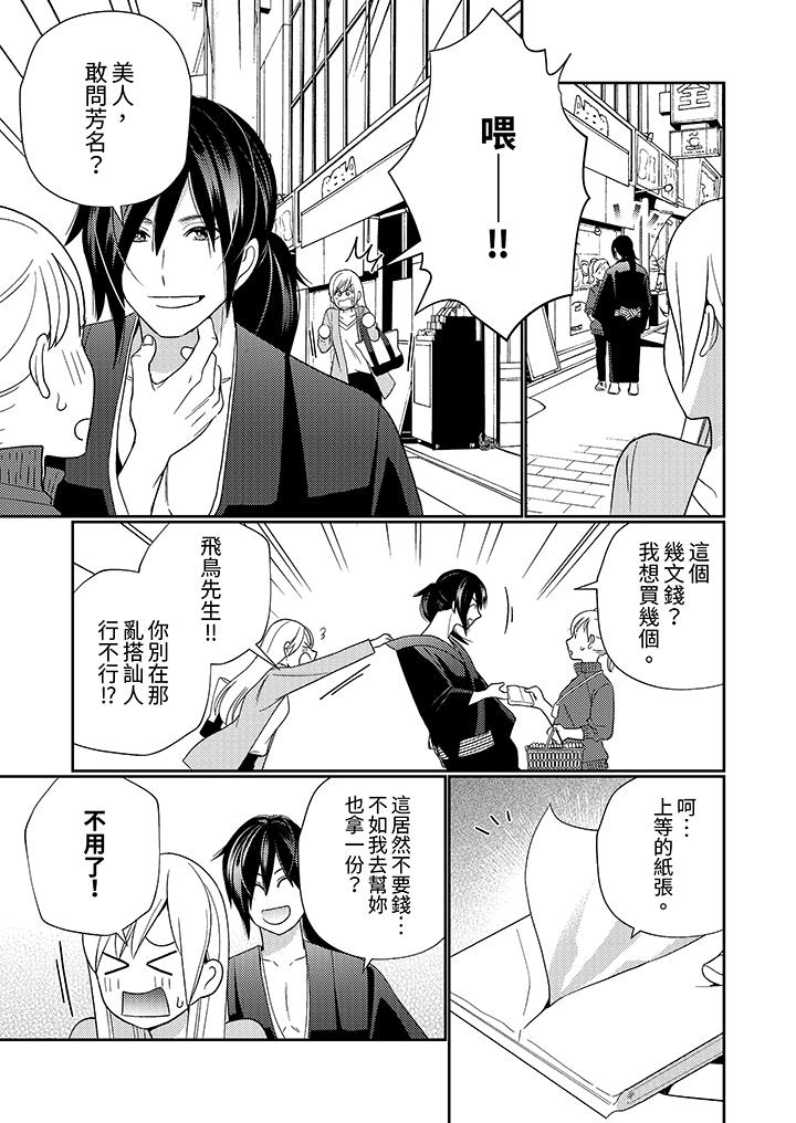 第5话 第 4 页