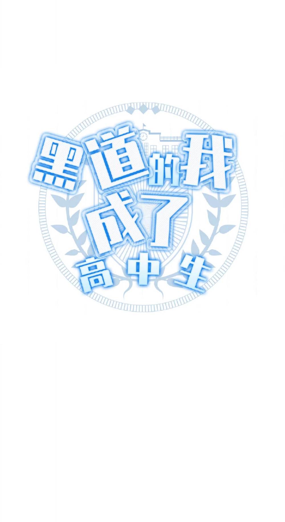 第3话 第 10 页
