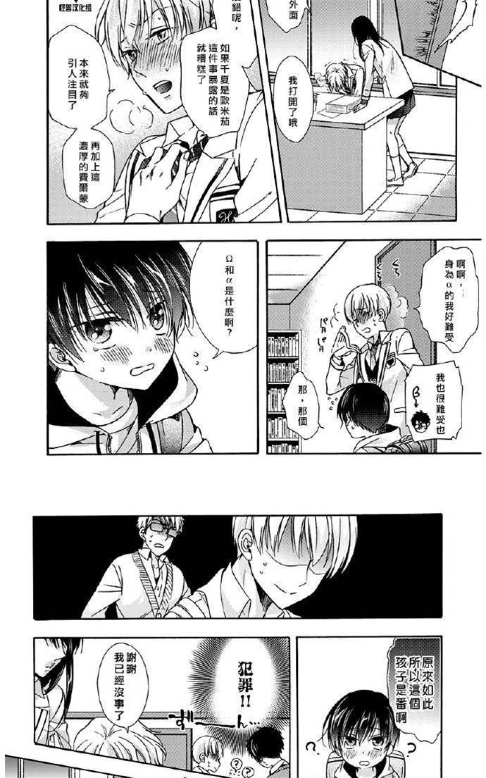 第2话 第 11 页