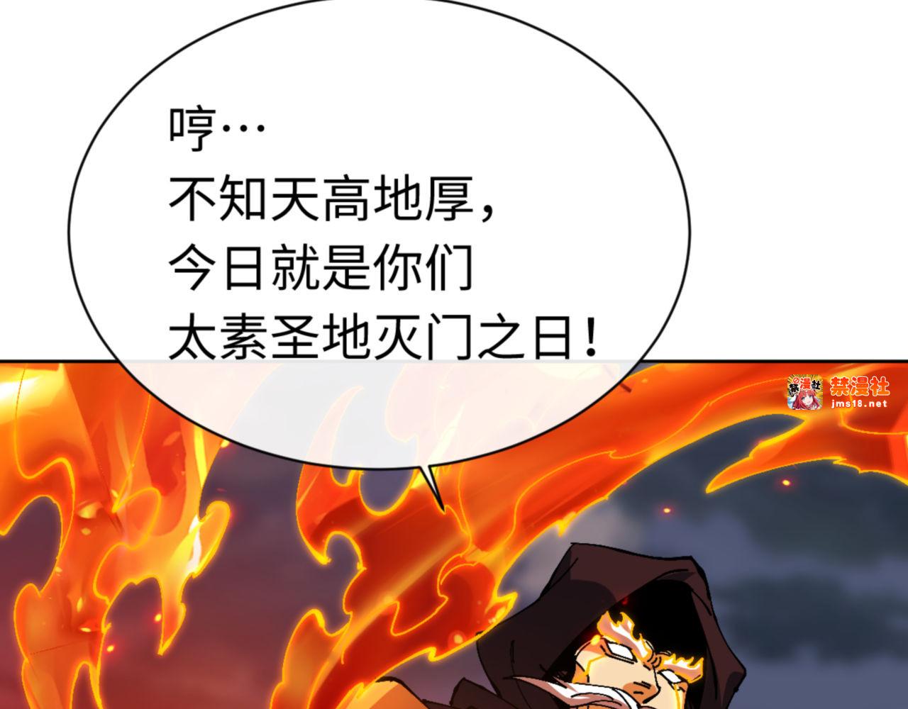 第82话 对我用媚术？ 第 167 页