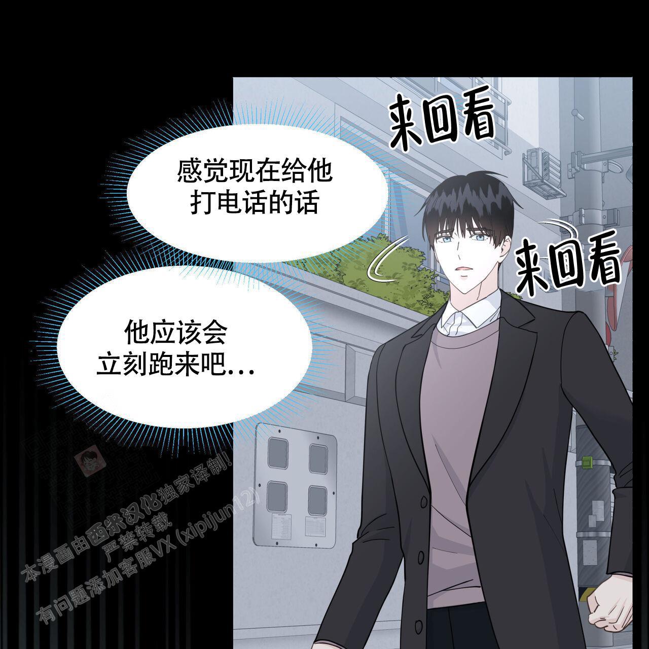 第122话 不需要 第 54 页