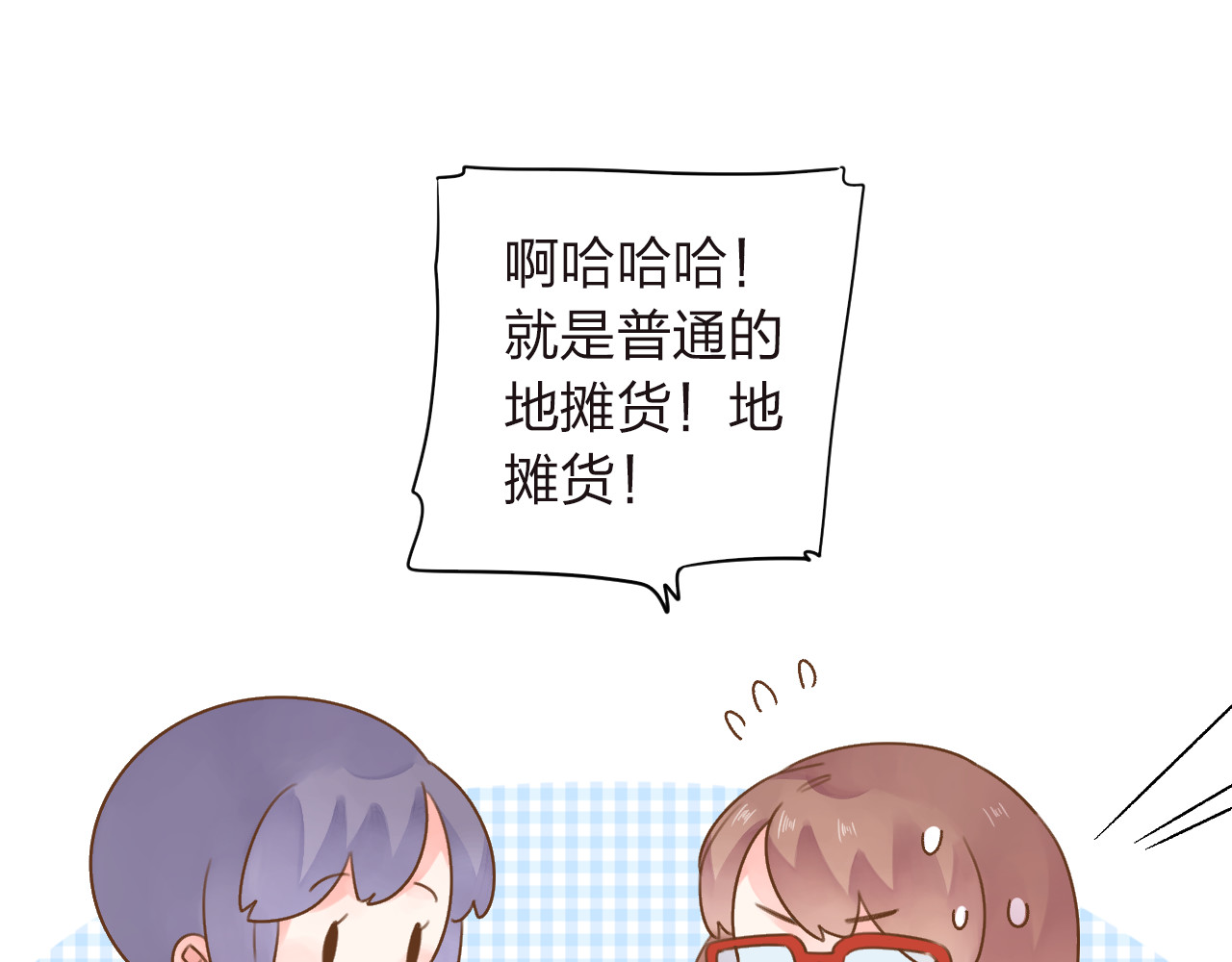 第31话 黑色 第 56 页