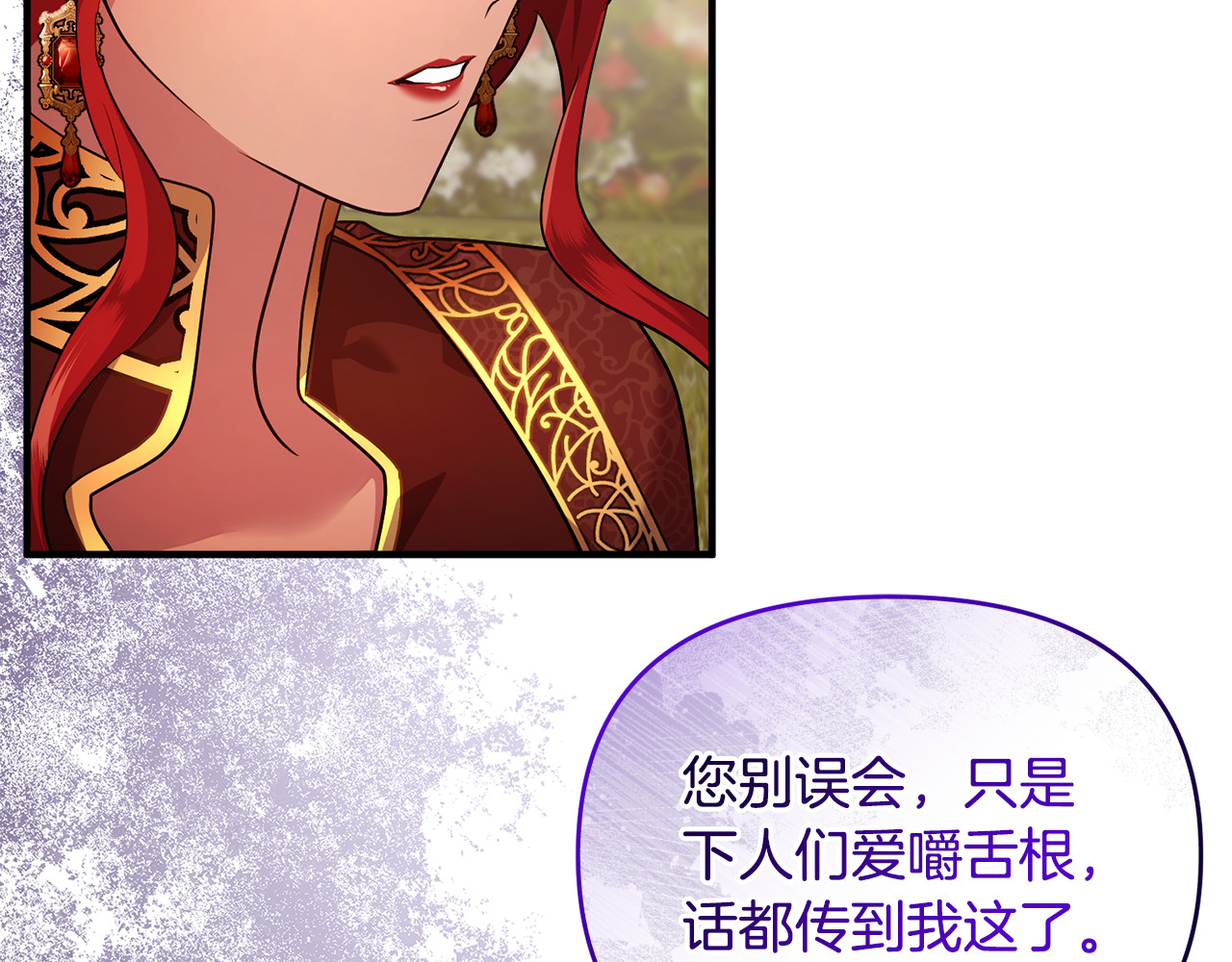 第19话 城门失火，祸及池鱼 第 65 页