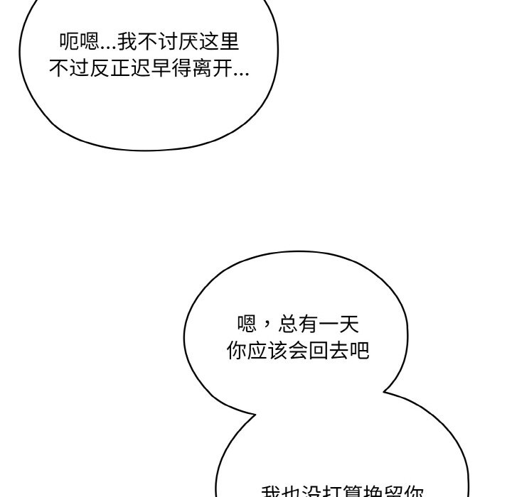 第35话 第 106 页