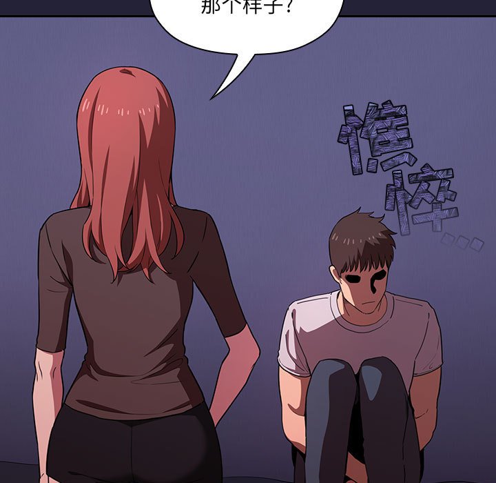 第17话 第 117 页