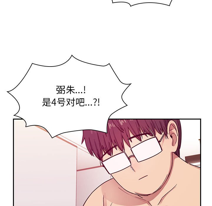 第23话 第 83 页
