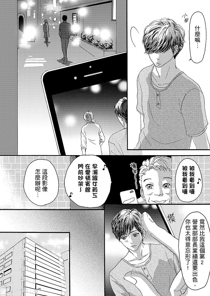第9话 第 4 页