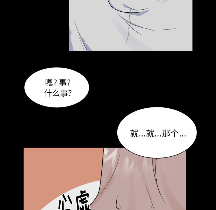 第22话 第 8 页