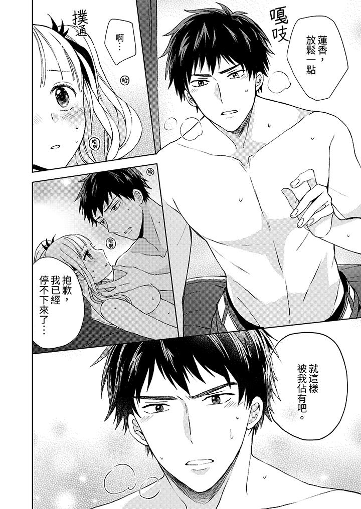 第10话 第 13 页