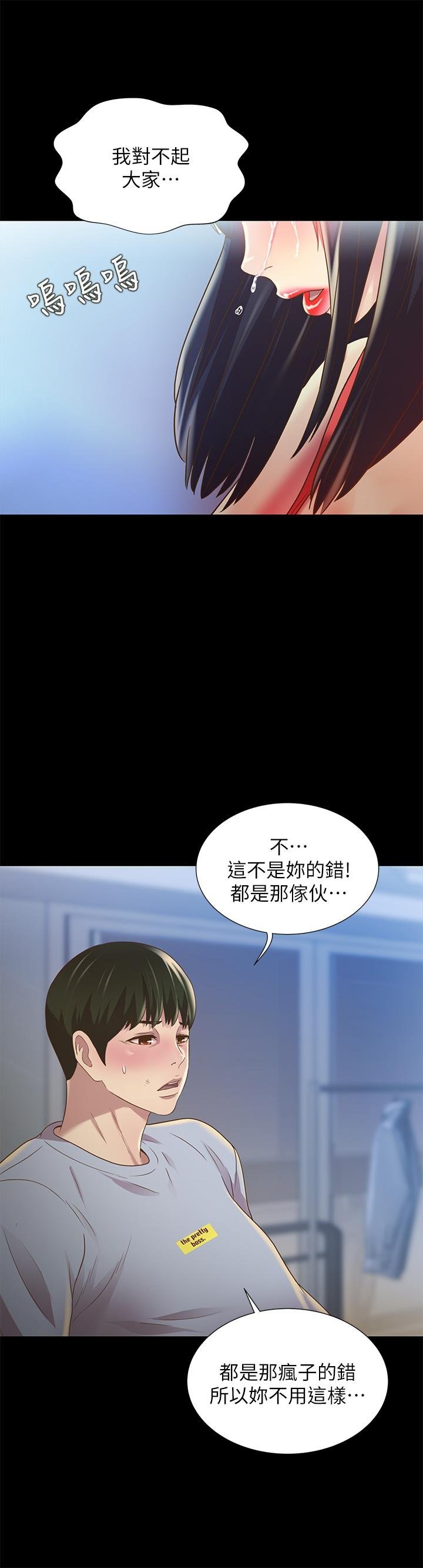 第68话-到底发生什么事了！ 第 27 页