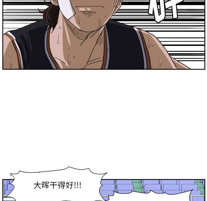 第67话 第 5 页
