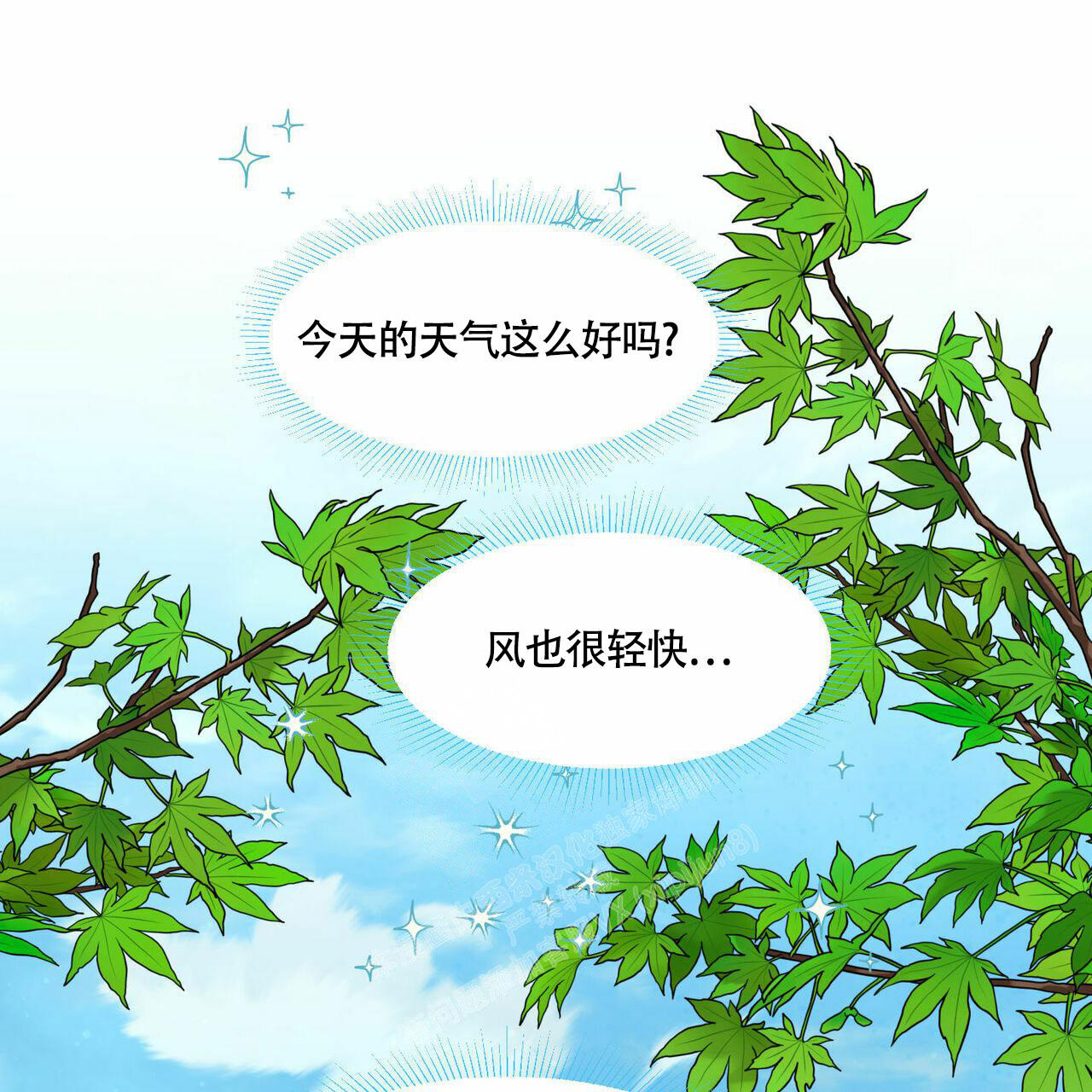 第89话 回忆 第 95 页
