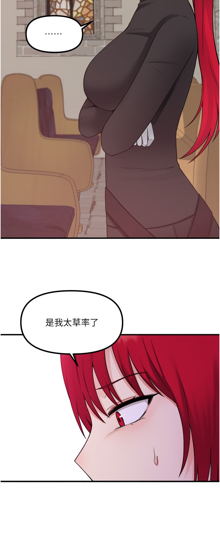 第29话 - 妳将被性凌虐 第 13 页