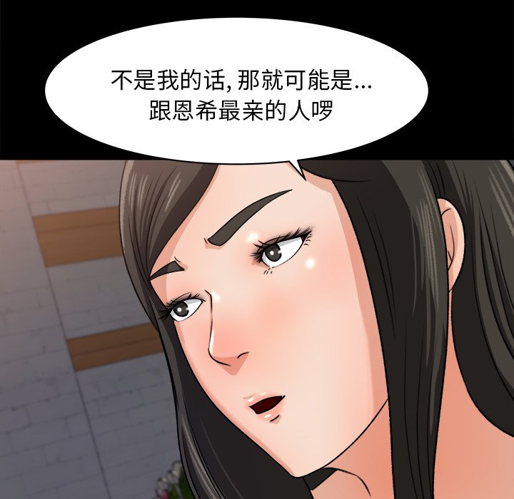 第21话 第 29 页
