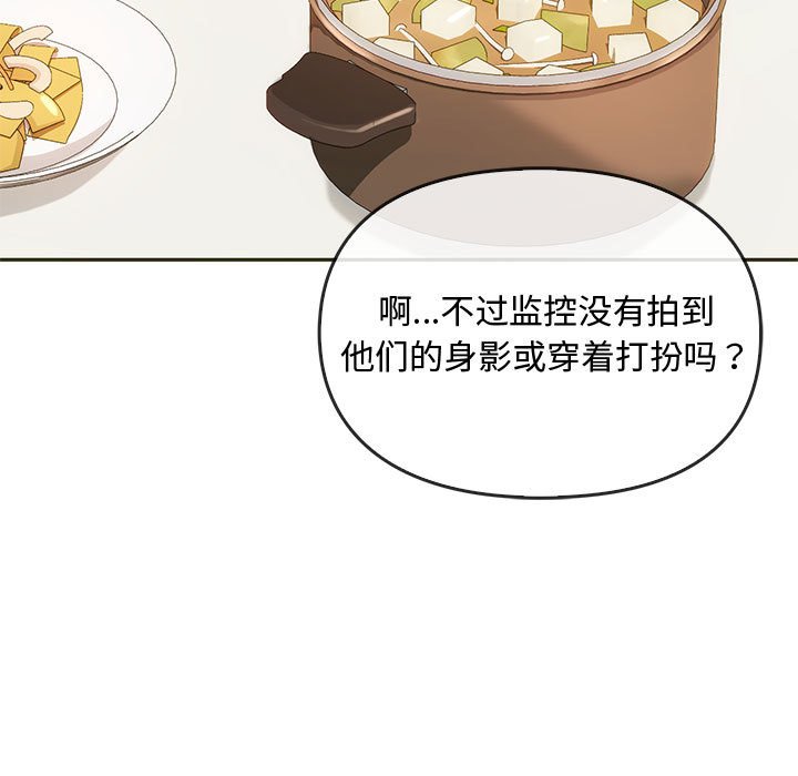 第21话 第 7 页