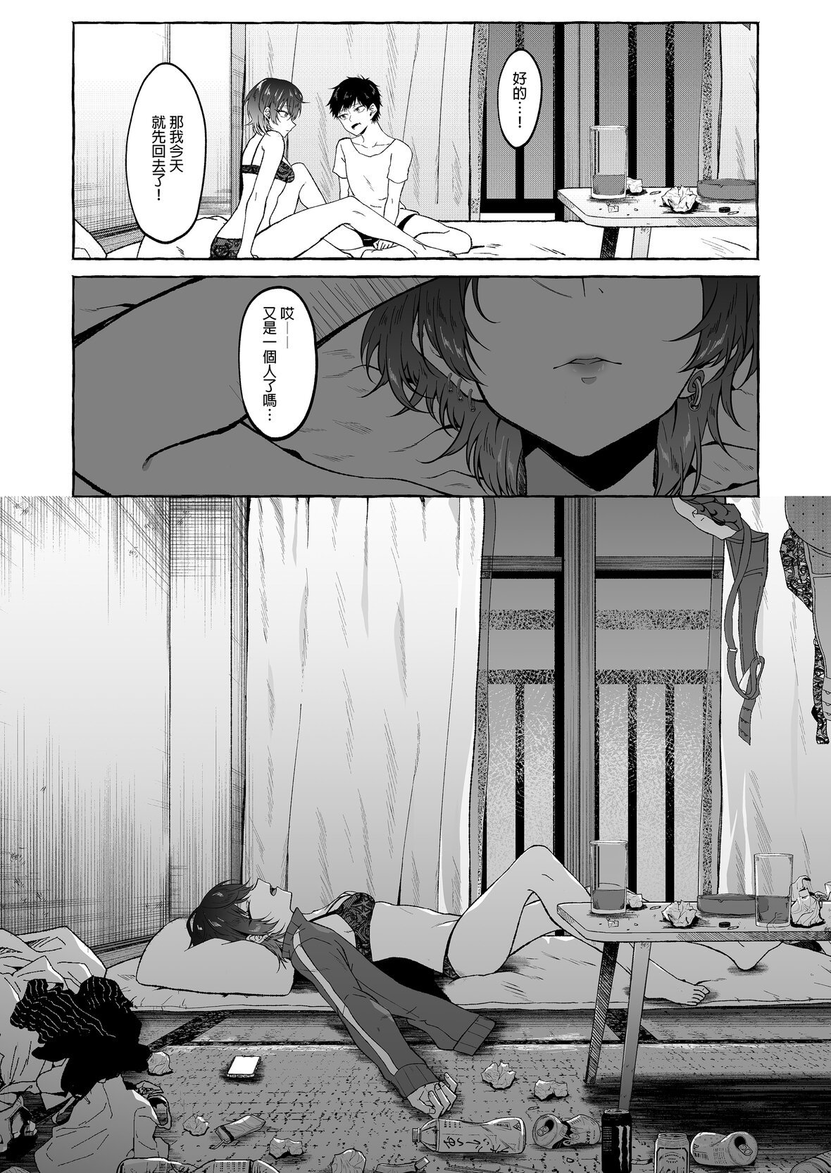 第1话 第 25 页